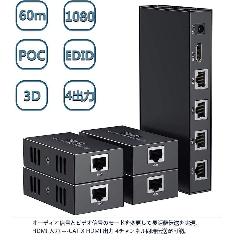 POC HDMIエクステンダー LAN 3D分配器 4出力 遅延なし60m安定転送距離伝送 HDMI スプリッター 延長機 送受信機セット - 5