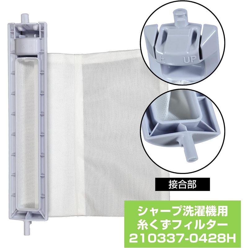 買取 エルパ (ELPA) 洗濯機用 (2 糸くずフィルター 純正 (シャープ 210-337-0483) 洗濯機用フィルター ごみ取りネット 介護用ベッド、寝具 エルパ (ELPA) 糸くずフィルター シャープ 純正