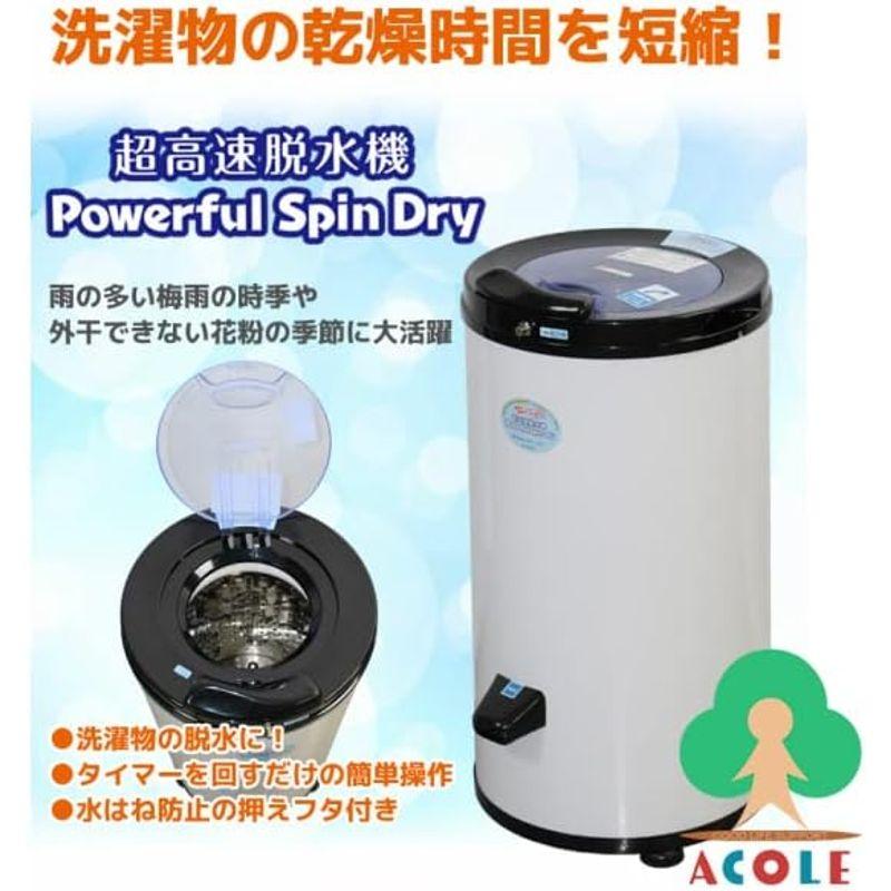 アルミス 超高速脱水機 PowefulSpinDry apd-60 アルミス 脱水機 パワフルスピンドライ Spin Dryer 高速 小型 超