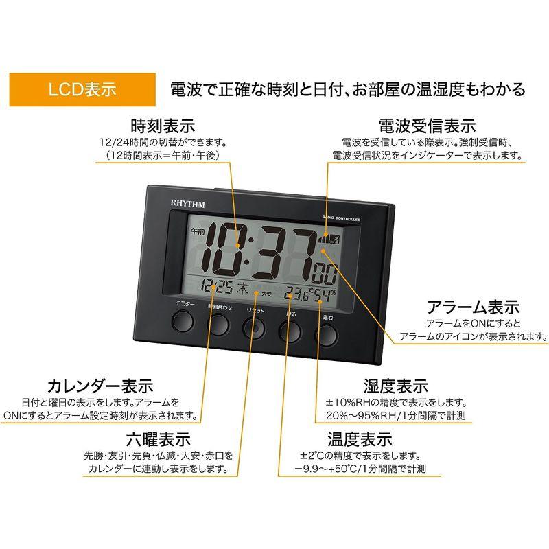 リズム(RHYTHM)  電波時計 目覚まし・温度計・湿度計付き