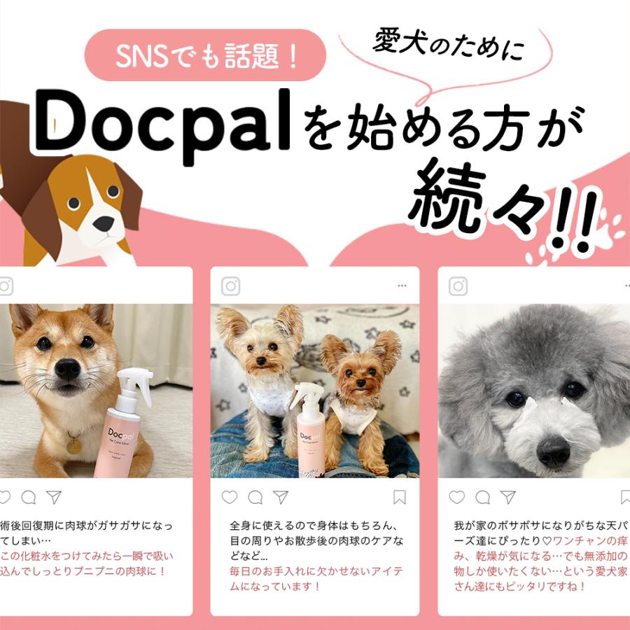 SARABiO Docpal（ドクパル） ペット用化粧水 200ml 単品 犬 猫