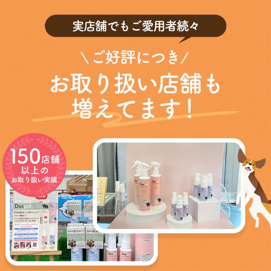 SARABiO Docpal（ドクパル） ペット用化粧水 200ml 単品 犬 猫