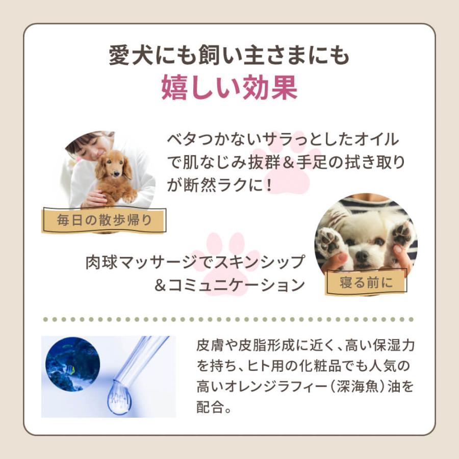 SARABiO Docpal（ドクパル） 肉球オイル 30mL 単品 メーカー公式 |  | 12