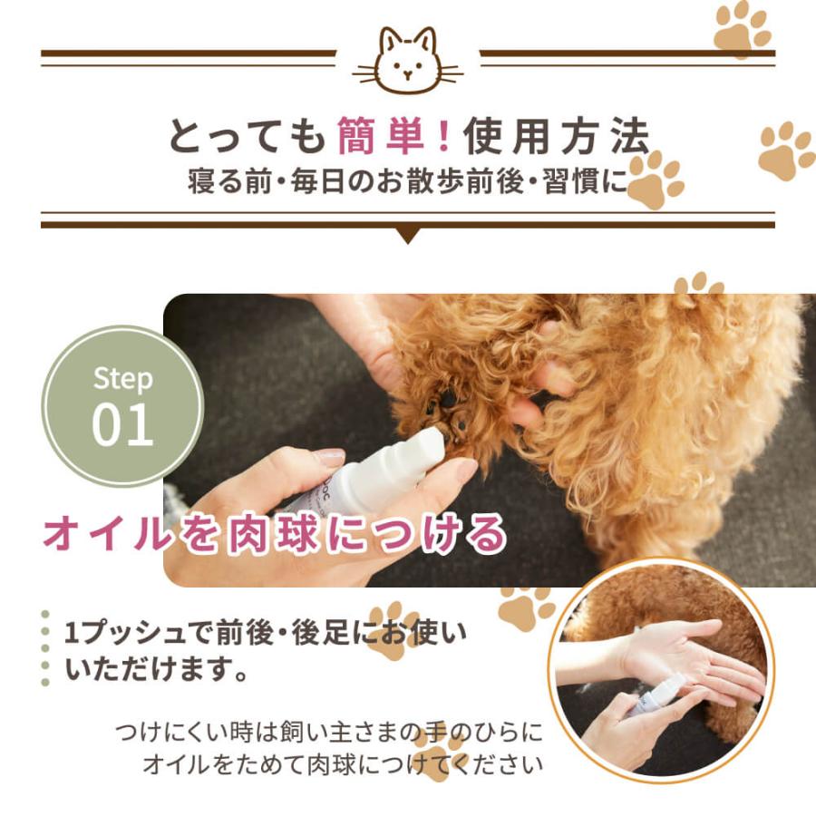 SARABiO Docpal（ドクパル） 肉球オイル 30mL 単品 メーカー公式 |  | 09