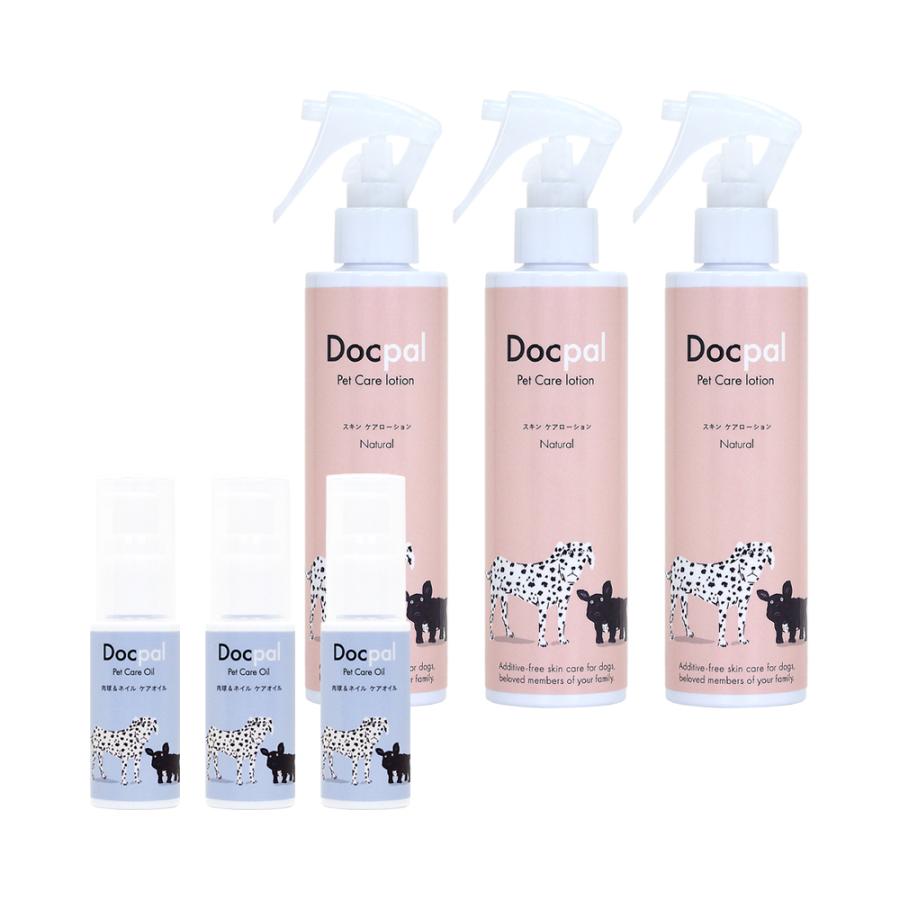 Docpal ペット用スキンケアセット 新品未使用 獣医師 推奨】犬 猫 Docpal（ドクパル）ペット用化粧水 3本 ＋肉球
