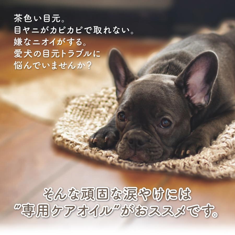 SARABiO Docpal（ドクパル） ペット用フェイスオイル 20mL 単品 メーカー公式 |  | 02