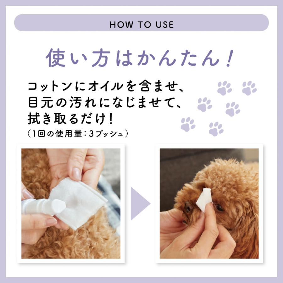 SARABiO Docpal（ドクパル） ペット用フェイスオイル 20mL 単品 メーカー公式 |  | 05