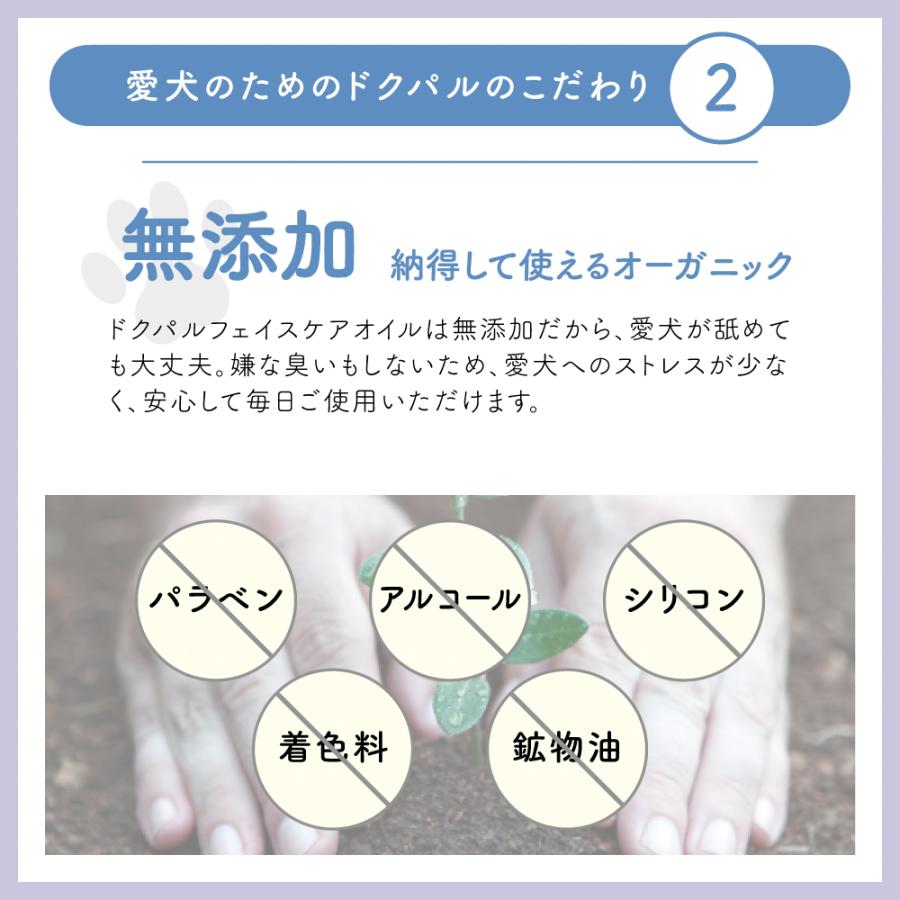 SARABiO Docpal（ドクパル） ペット用フェイスオイル 20mL 単品 メーカー公式 |  | 07