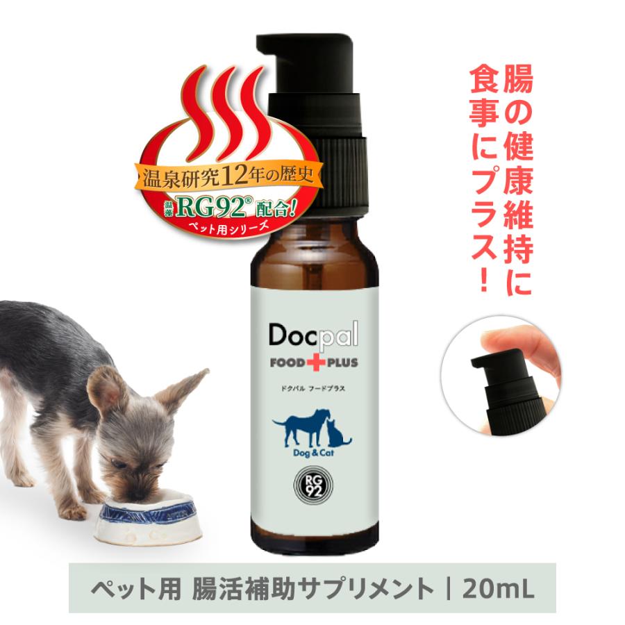 SARABiO Docpal（ドクパル） ペット用フードプラス 20mL 腸活補助サプリメント メーカー公式 | 
