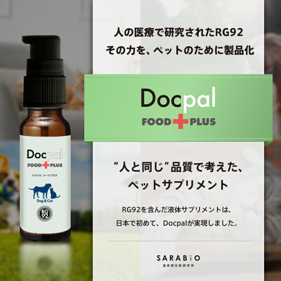 SARABiO Docpal（ドクパル） ペット用フードプラス 20mL 腸活補助サプリメント メーカー公式 |  | 09