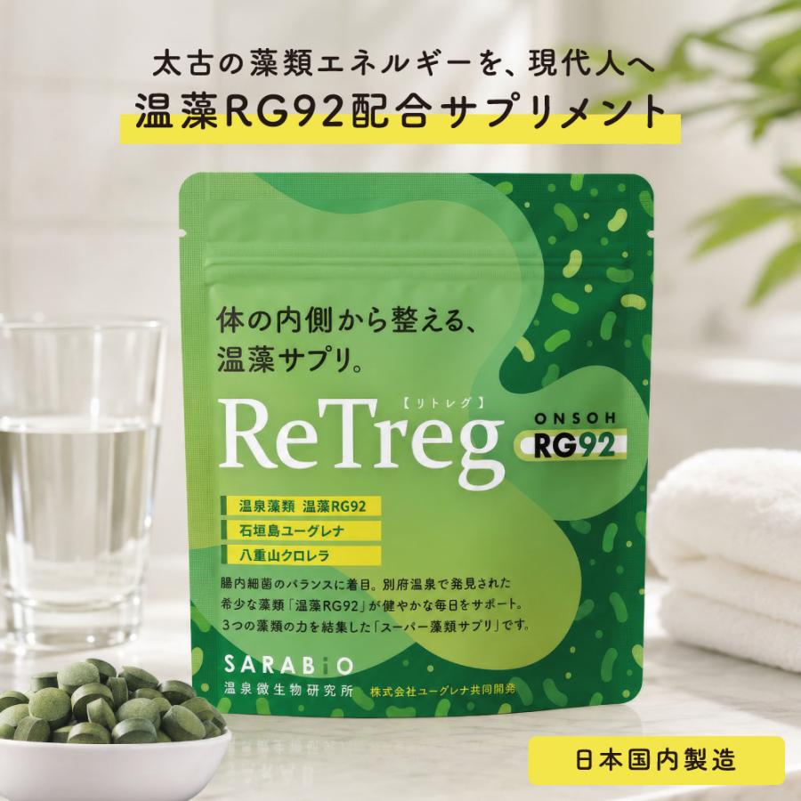 【メーカー公式】 ReTreg （リトレグ）温藻RG92配合サプリメント 210粒 パウチ 30日分 温藻RG92 ユーグレナ クロレラ 藻活 共同開発 国内製造 SARABiO |  | 01