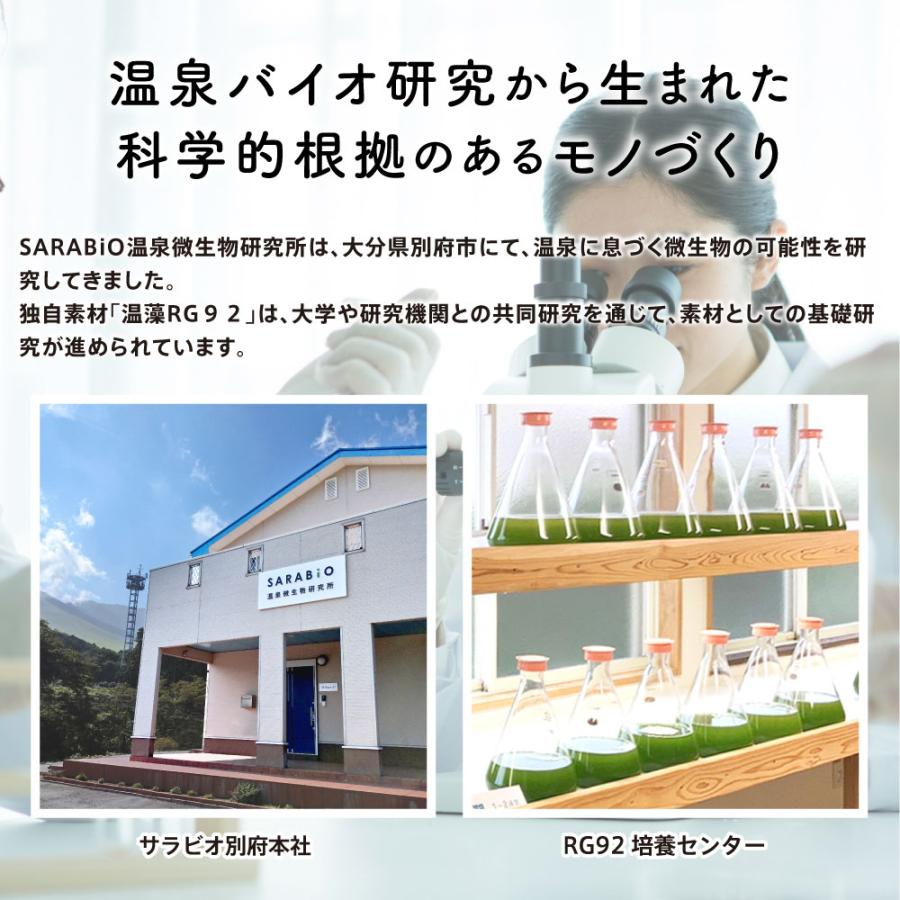 【メーカー公式】 ReTreg （リトレグ）温藻RG92配合サプリメント 210粒 パウチ 30日分 温藻RG92 ユーグレナ クロレラ 藻活 共同開発 国内製造 SARABiO |  | 05