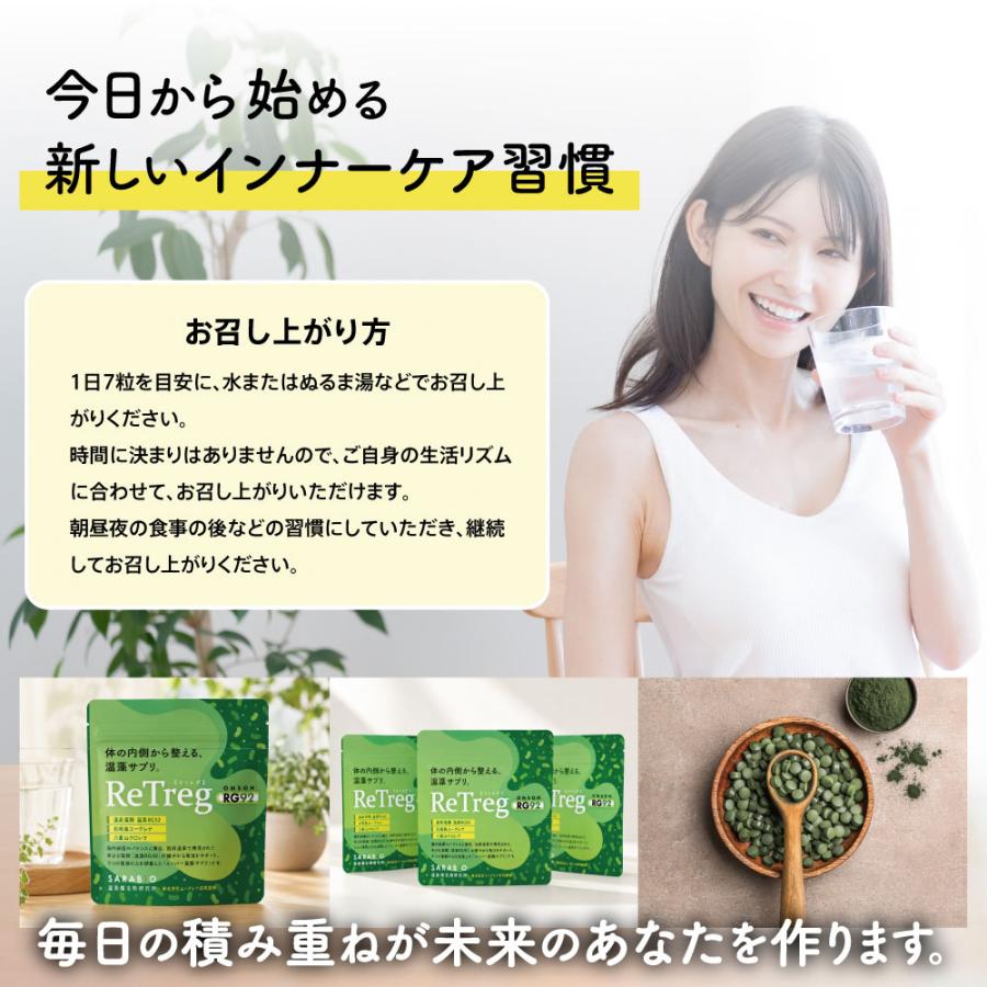 【メーカー公式】 ReTreg （リトレグ）温藻RG92配合サプリメント 210粒 パウチ 30日分 温藻RG92 ユーグレナ クロレラ 藻活 共同開発 国内製造 SARABiO |  | 07