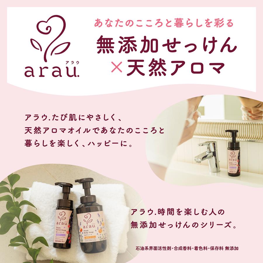 arau. アラウ. 泡フェイスソープ 150mL 詰替用 洗顔 - サラヤ公式