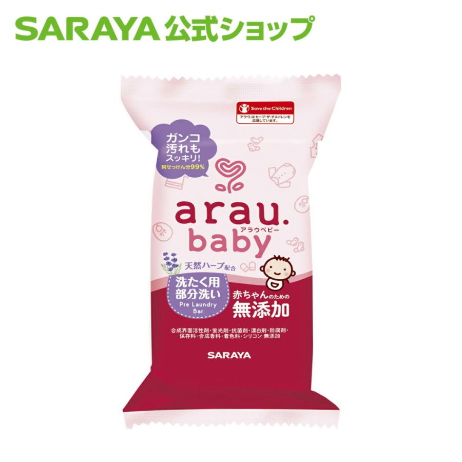 サラヤ アラウ ベビー 洗たく用部分洗いせっけん 110g 国内正規品