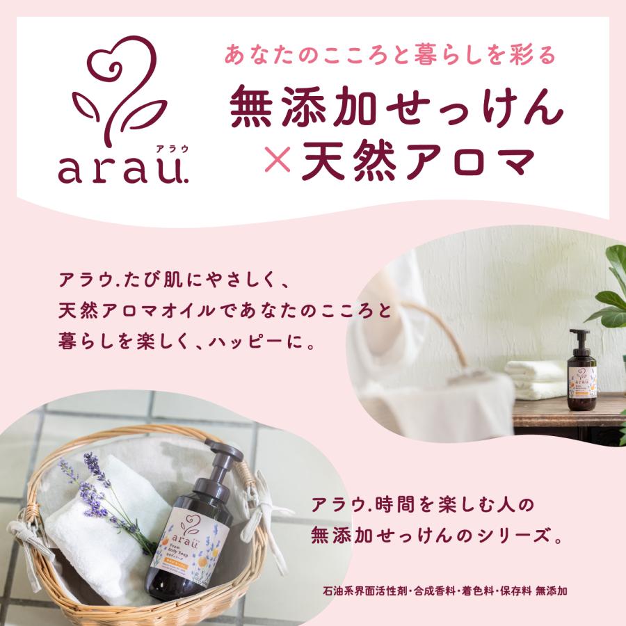 arau. ボディソープ アラウ. 泡ボディソープ 480mL - サラヤ公式
