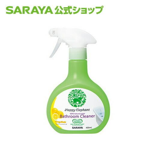 浴室洗剤 ハッピーエレファント バスクリーナー 400mL - サラヤ公式｜saraya-cs