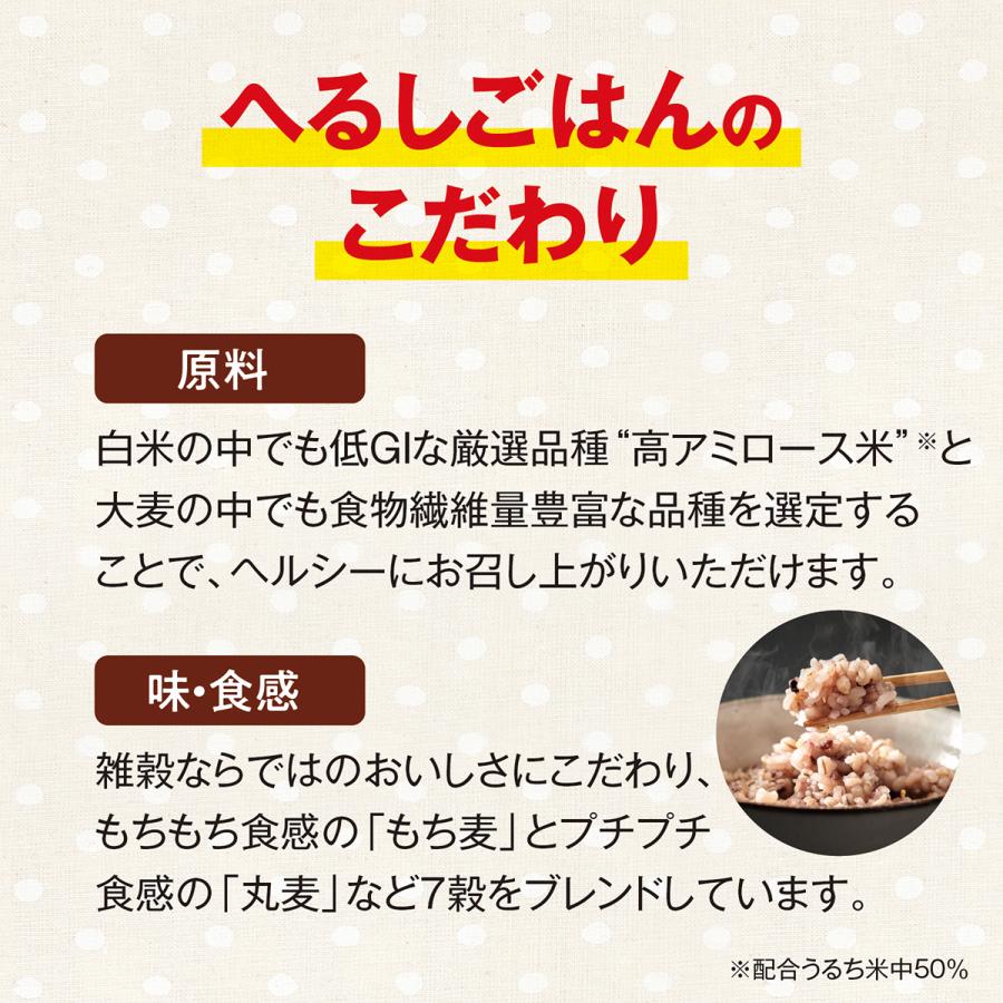 SARAYA（サラヤ） レトルトご飯 へるしごはん おいしい雑穀 150g×3