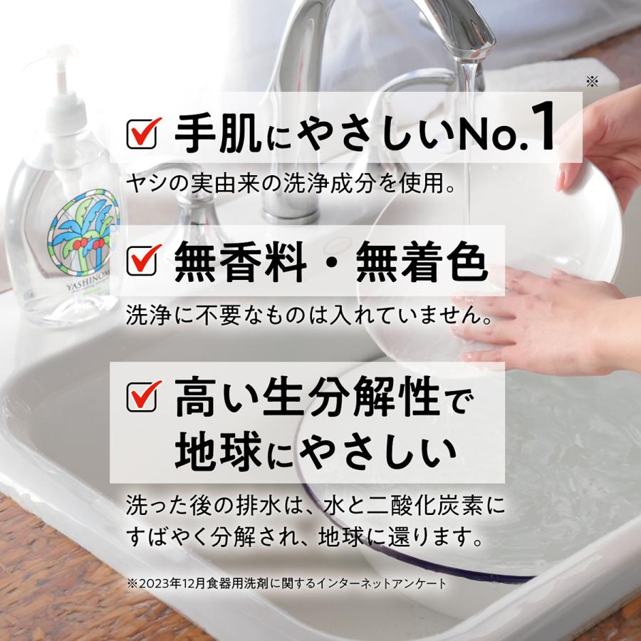 ヤシノミ洗剤 台所洗剤 ヤシノミ 洗剤 1900mL 詰替用 - サラヤ公式