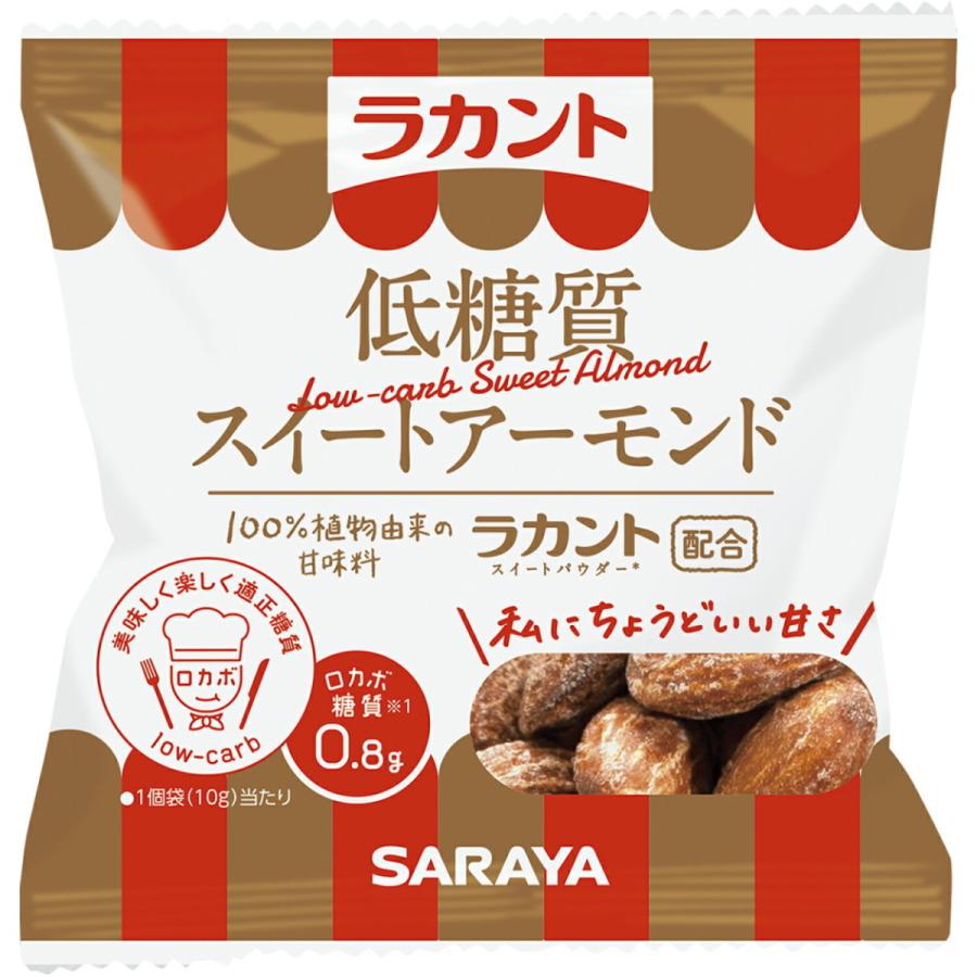 サラヤ　ラカント　低糖質3種のスイートナッツ 19袋 サラヤ｜ラカント 低糖質 スイートアーモンド＆3種のナッツ