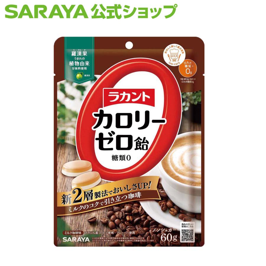ラカント 飴 カロリーゼロ飴 アソートセット - サラヤ公式 : サラヤ