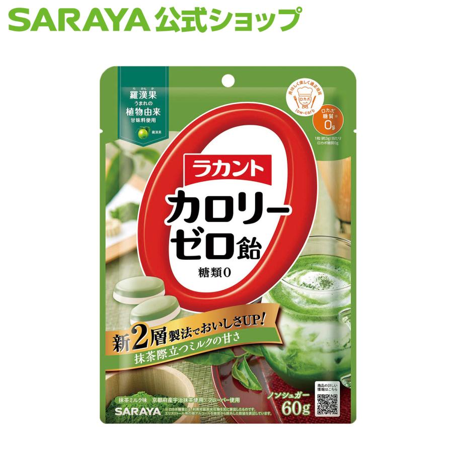 ラカント 飴 カロリーゼロ飴 アソートセット - サラヤ公式 : サラヤ