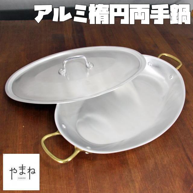銅製オーバルパン両手鍋 Amazon｜銅オーバルパン｜片手鍋・ソースパン オンライン通販