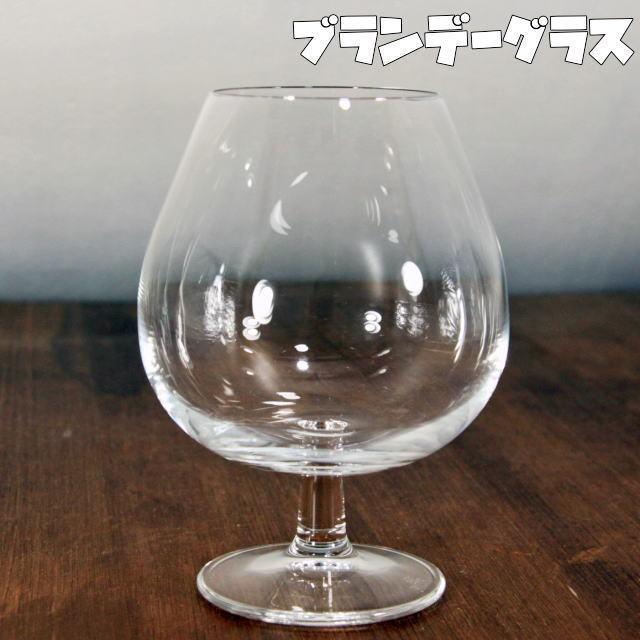 INVINO ブランデー 650cc 丸い 大きい ビールグラス 香りを楽しむ