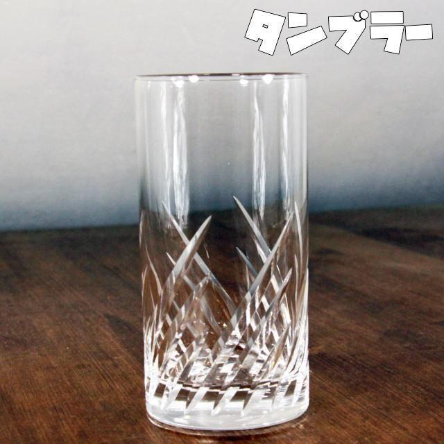 トラフ10ozタンブラー 310ml カットグラス 高級 綺麗 ゲストグラス