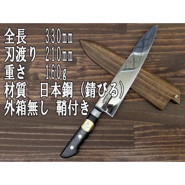 堺孝行 日本鋼 牛刀21cm 鏡面仕上げ鞘付き : 食器専門店やまね - 通販