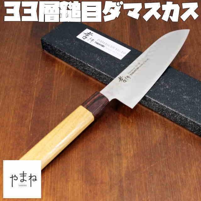 堺孝行 33層ダマスカス三徳包丁 170mm 和包丁 綺麗な包丁 よく切れる 錆びにくい 木柄 青木刃物 プレゼント Tkh Hw33d3t 001 食器専門店やまね 通販 Yahoo ショッピング
