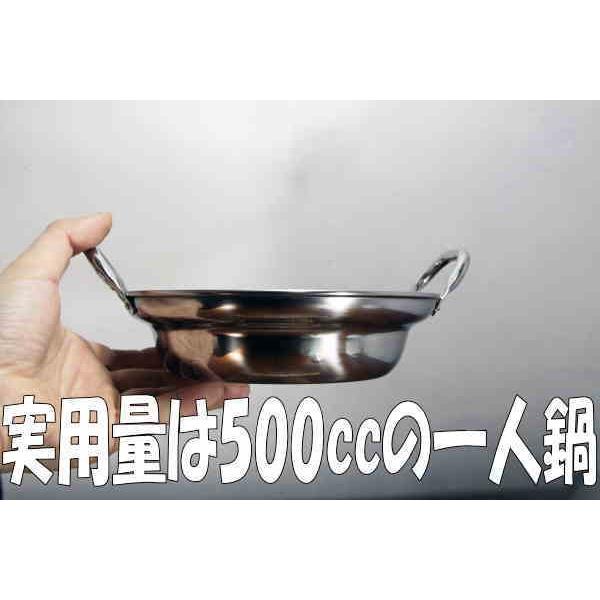 ステンレス一人寄せ鍋 19.5cm 500cc 敷き板付 割れない チゲ鍋 湯豆腐