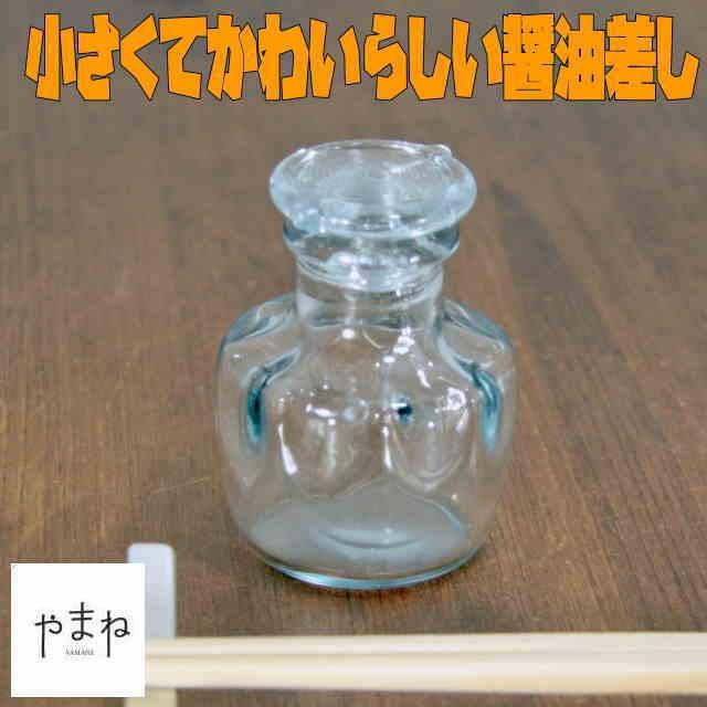 ガラス 醤油差し 醤油瓶 卓上小物 豆醤油差し丸 小次ぎ 小さい 卓上 タレ入れ 50cc レモン汁 ガラス