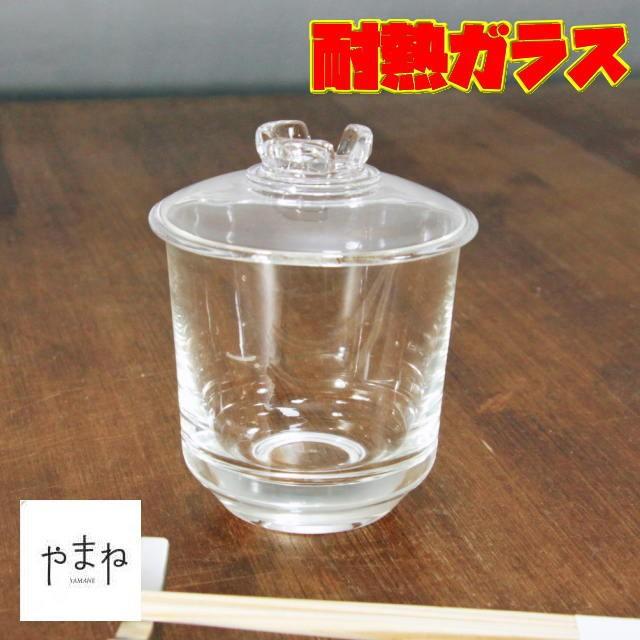 耐熱ガラス茶碗蒸し大 蓋物 230cc 蒸し器 スチームオーブン 電子レン