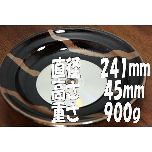 益子焼 黒釉柿流スープ皿 24cm メイン皿 中皿 丈夫 厚みがある