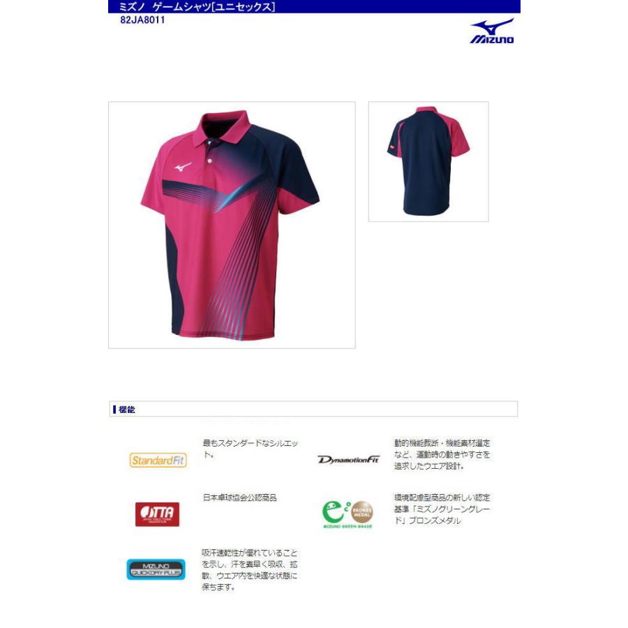 数量限定sale ミズノ Mizuno ゲームシャツ ユニフォーム 卓球ウエア ユニセックス 11 商い ja8011olsz 000円以上お買い上げで送料無料 ネコポス発送