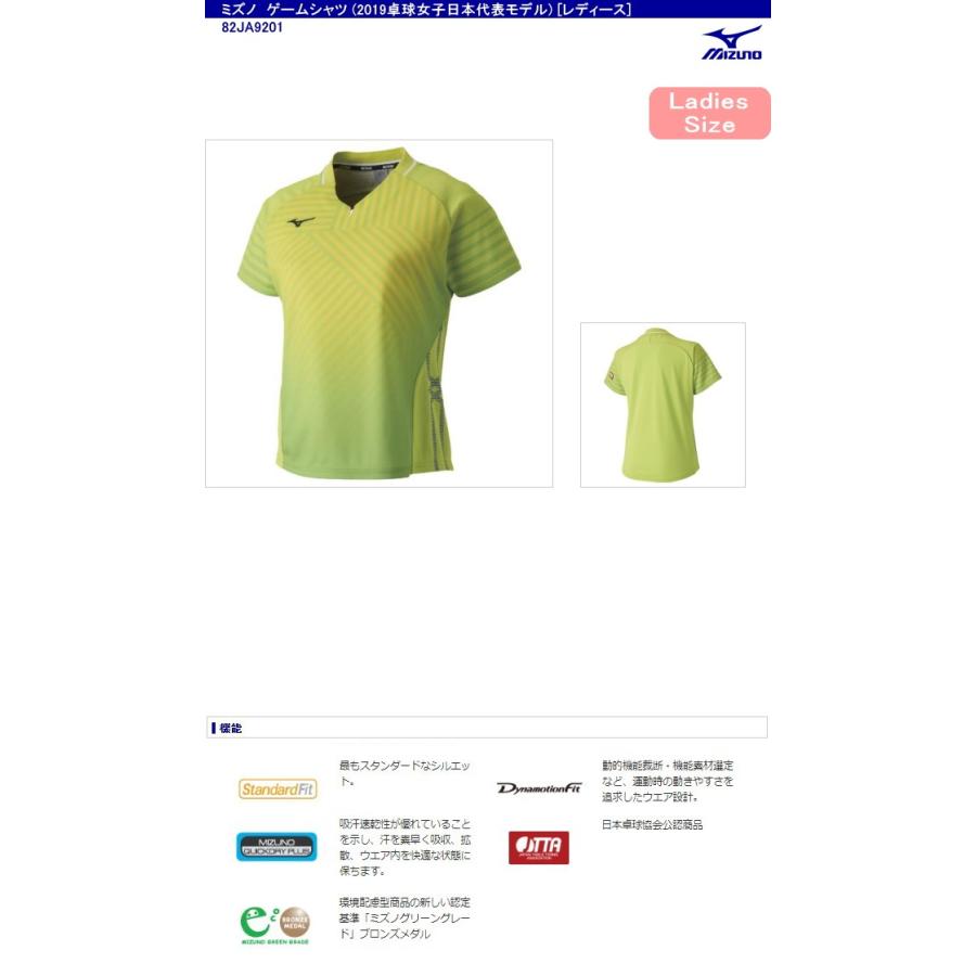 ミズノ Mizuno ゲームシャツ ユニフォーム 19卓球女子日本代表モデル レディース ja91 ネコポス発送 ja91 Sa Risa Sports サリサスポーツ 通販 Yahoo ショッピング