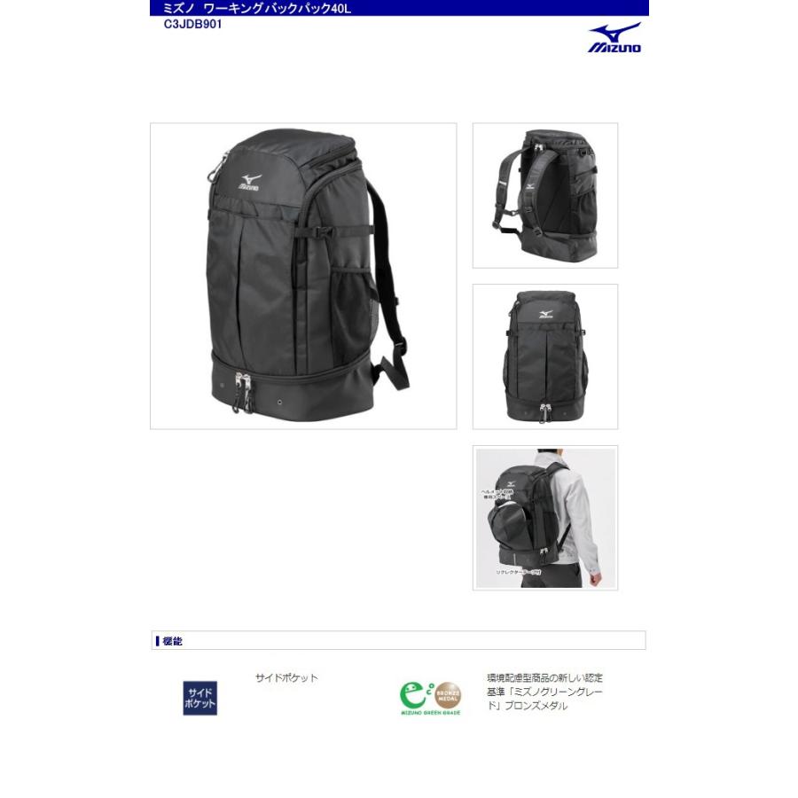 セール ミズノ Mizuno ワーキングバックパック40l C3jdb901 11 000円以上お買い上げで送料無料 Wantannas Go Id