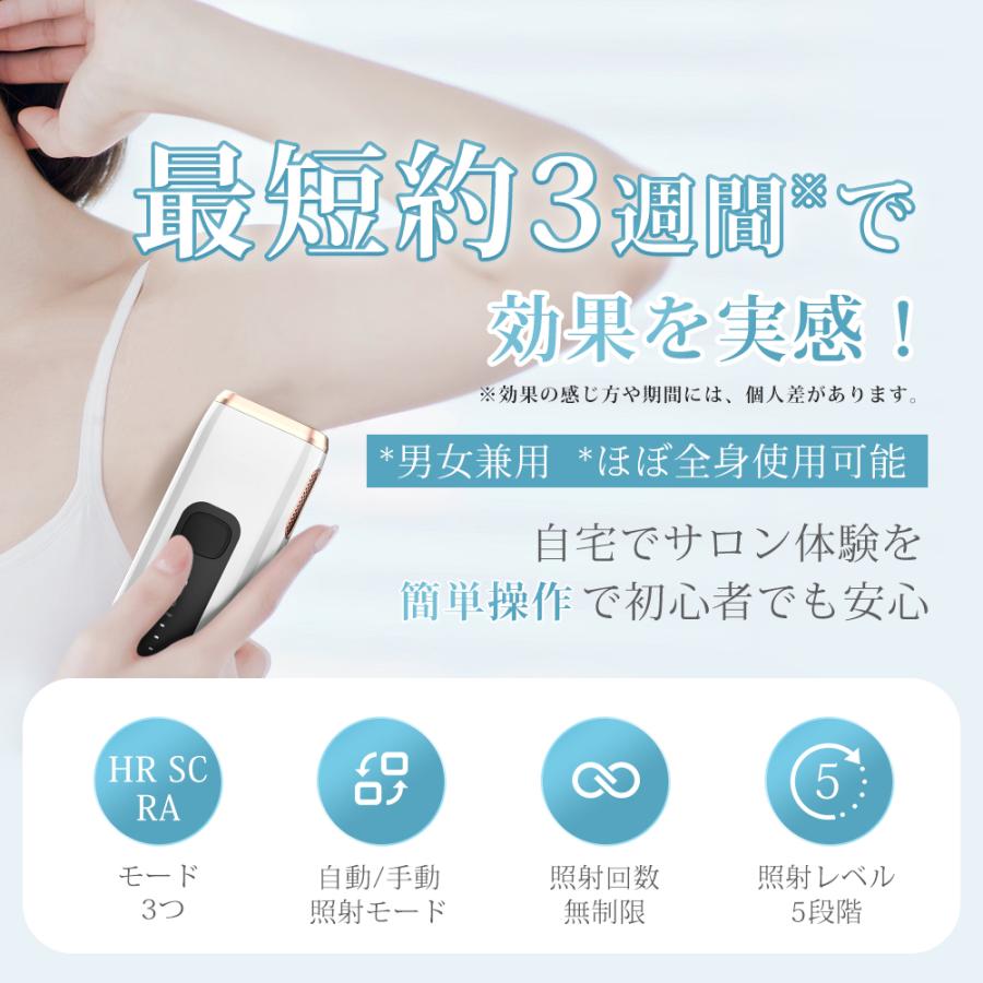 脱毛器 IPL光脱毛器 ムダ毛処理 家庭用 脱毛 光美容器 脱毛ケア 美肌
