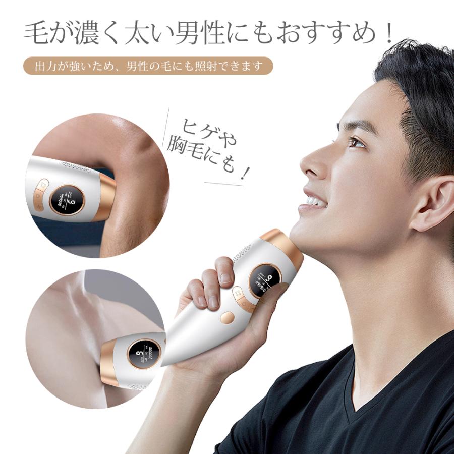 脱毛器 IPL光脱毛器 ムダ毛処理 美肌 脱毛ケア 9段階レベル 3つモード