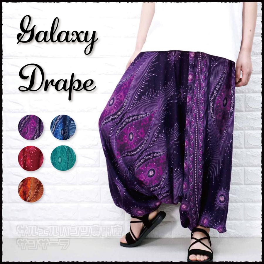 エスニック　バールンパンツ　アラジンパンツ　ダブルガーゼ　注文品 新品　タイ製 アラジンパンツ サルエルパンツ レディース エスニック タイパンツ 春