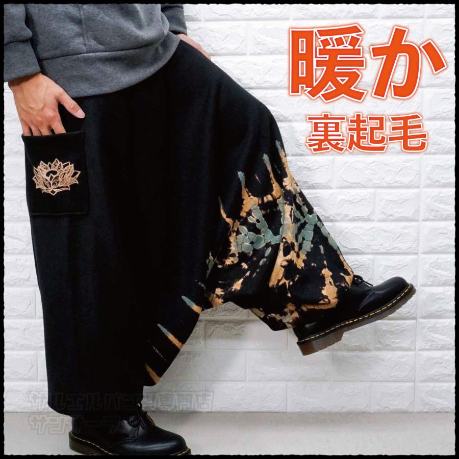 裏起毛 タイダイ 染め 柄 サルエルパンツ 秋 冬 スウェット アラジン