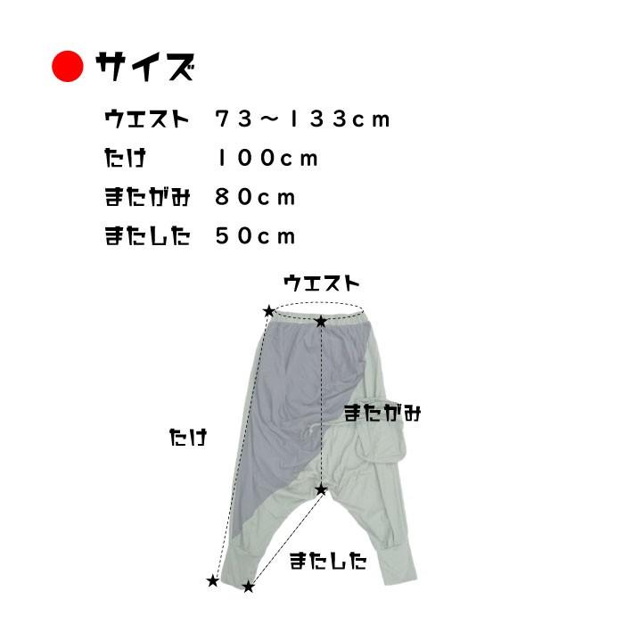 サルエルパンツ ジョガーパンツ ドレープ ダル着 変形パンツ V系 ビジュアル系 モード系 メンズ レディース ゆったり ロック ポケット Saruerupantu33 サルエルパンツ専門店 サンサーラ 通販 Yahoo ショッピング