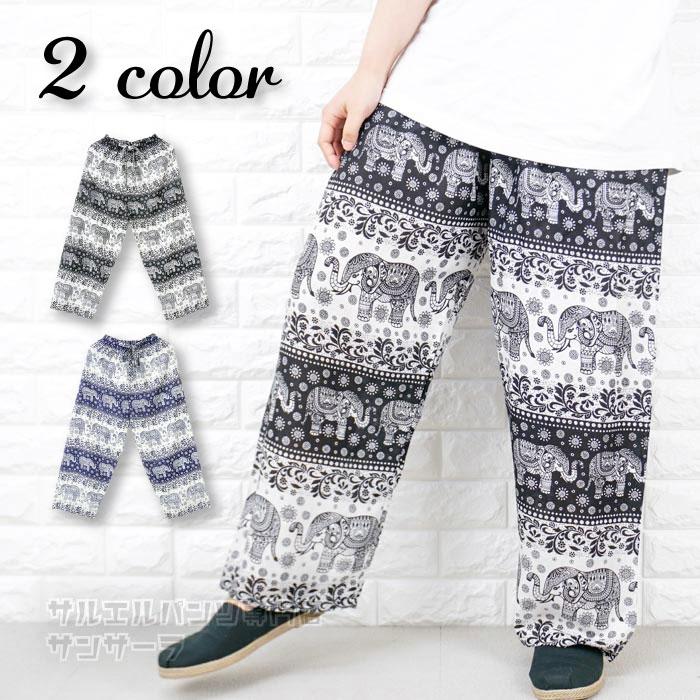 ガウチョパンツ オリエンタルワイドパンツ タイパンツ レディース メンズ エスニック アジアン ファッション 象柄 おしゃれ カラフル フリーサイズ 部屋着 ヨガ Saruerupantu51 サルエルパンツ専門店 サンサーラ 通販 Yahoo ショッピング