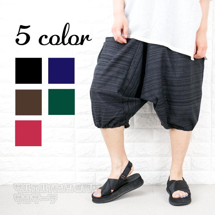 全国一律送料無料 サルエルパンツ アラジンパンツ ハーフパンツ 半ズボン 無地 レディース メンズ エスニック アジア タイ 民族 アジアン ファッション Aynaelda Com