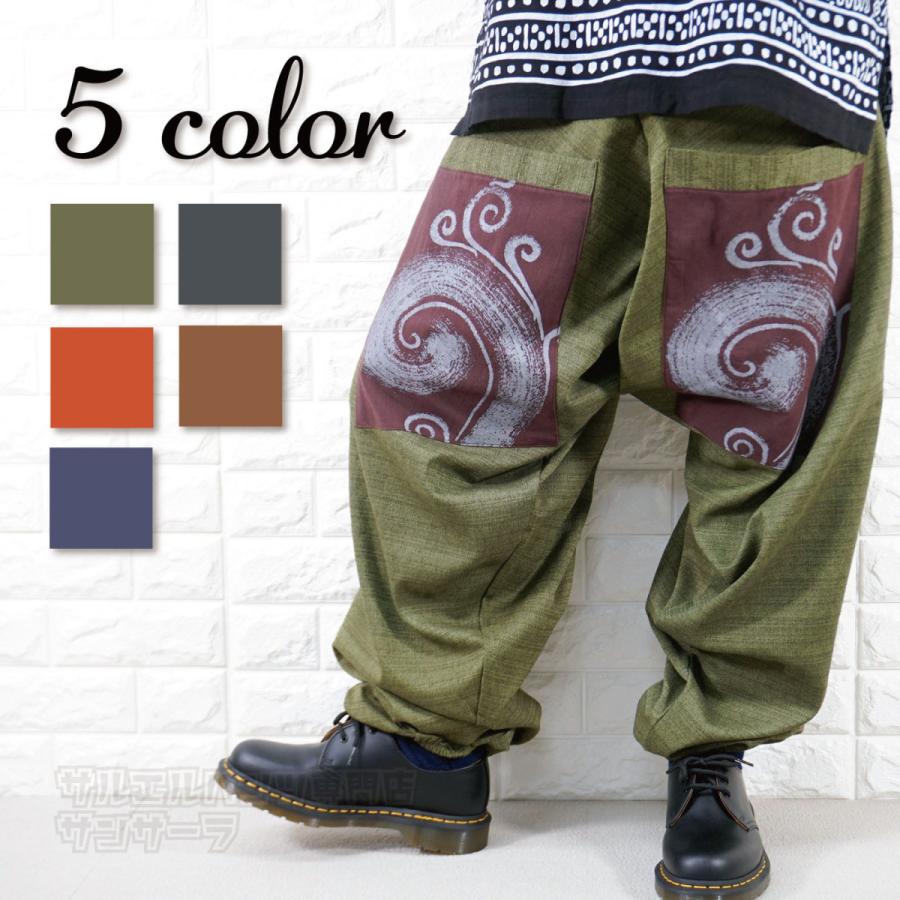 サルエルパンツ アラジンパンツ メンズ レディース 30代 40代 50代