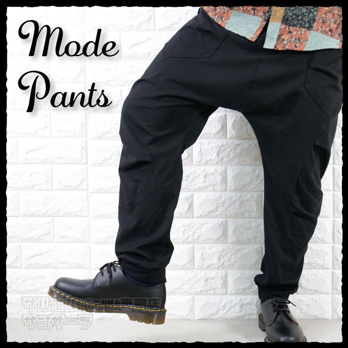 モード系 サルエルパンツ ジョガーパンツ スウェット メンズ レディース 黒 ビッグ ゆったり ストリート 紐 V系 サロン系 個性的 Saruerupantu74 サルエルパンツ専門店 サンサーラ 通販 Yahoo ショッピング