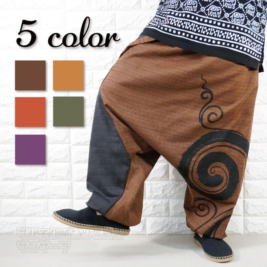 渦巻き模様 バイカラー ツートン 変形 サルエルパンツ 大きめサイズ メンズ レディース エスニック ファッション コーデ ゆったり ダンス ヨガ Saruerupantu81 サルエルパンツ専門店 サンサーラ 通販 Yahoo ショッピング