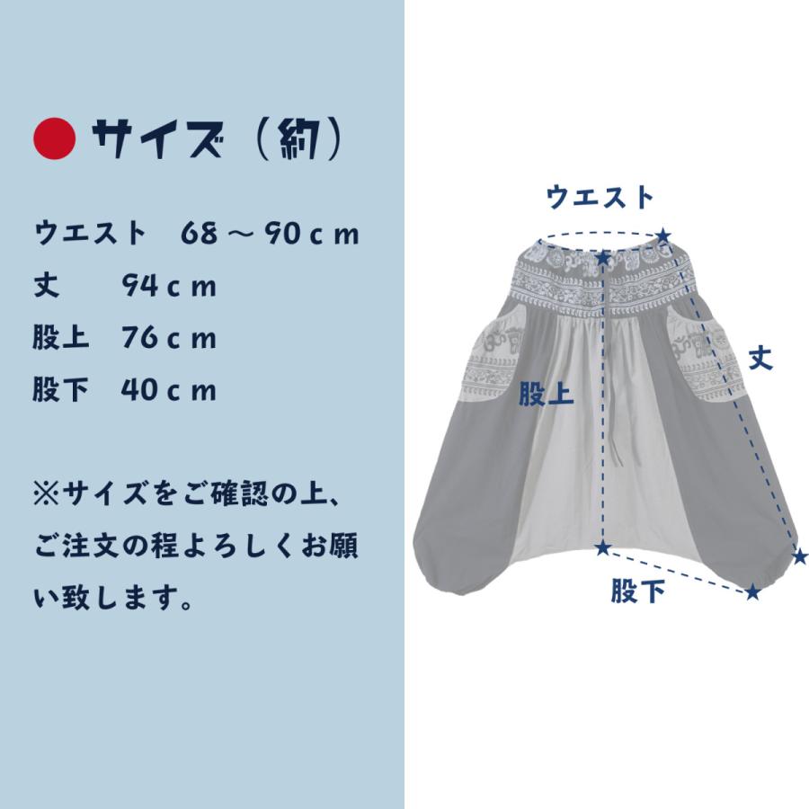 サルエルパンツ アラジンパンツ メンズ レディース エスニック タイ
