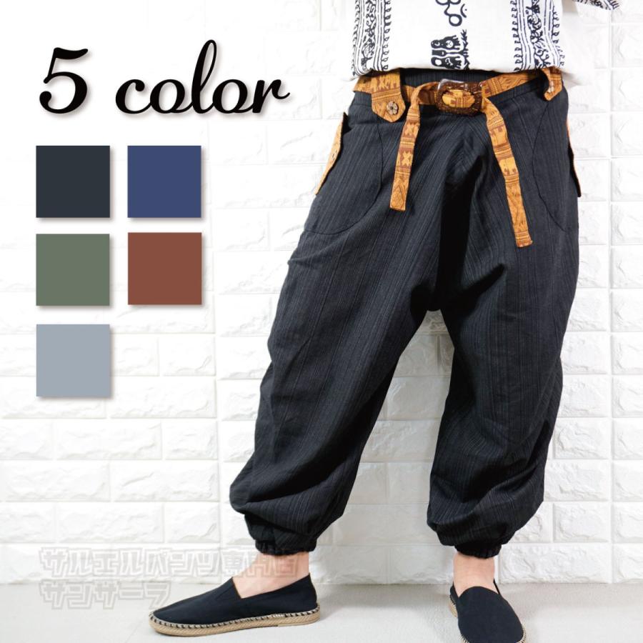 サルエルパンツ ロングパンツ アラジンパンツ メンズ レディース